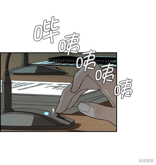 男子汉 第44话 第71页