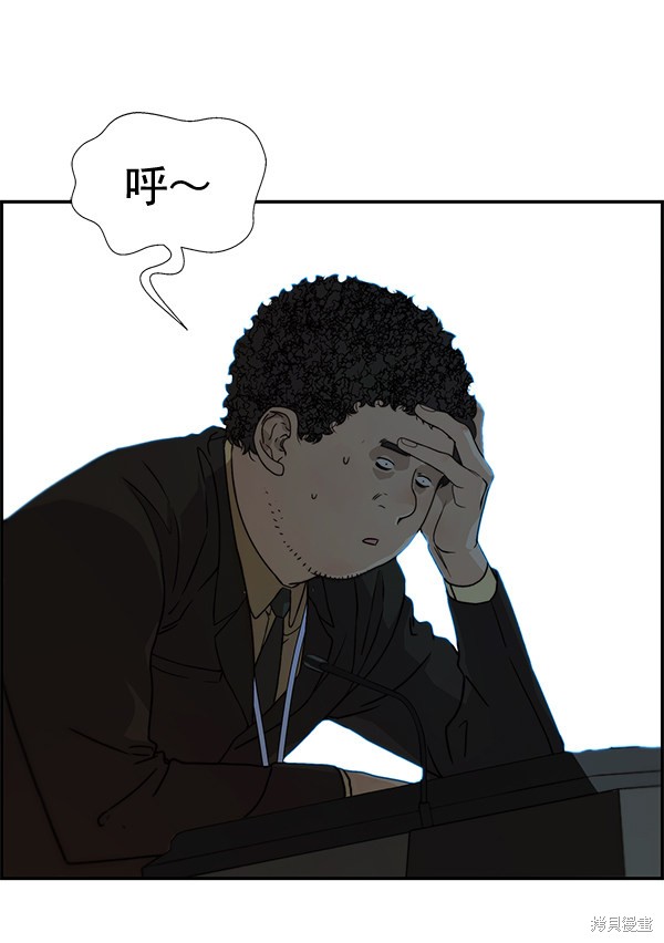 男子汉 第44话 第74页
