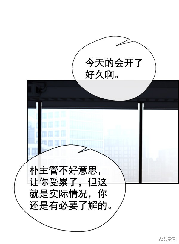 男子汉 第44话 第78页