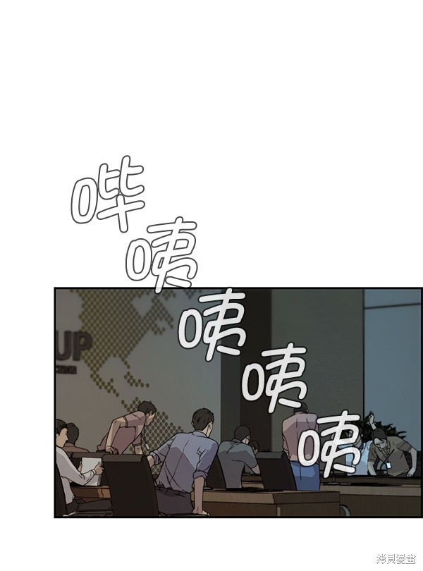 男子汉 第44话 第80页