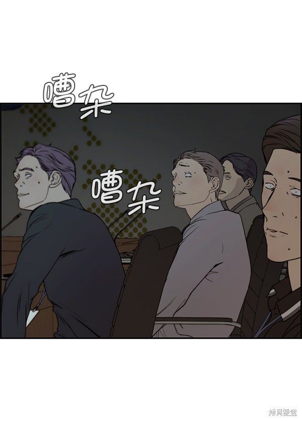 男子汉 第44话 第92页