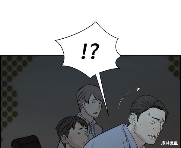 男子汉 第44话 第95页