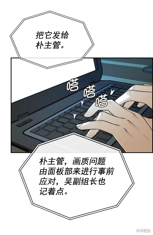 男子汉 第45话 第106页