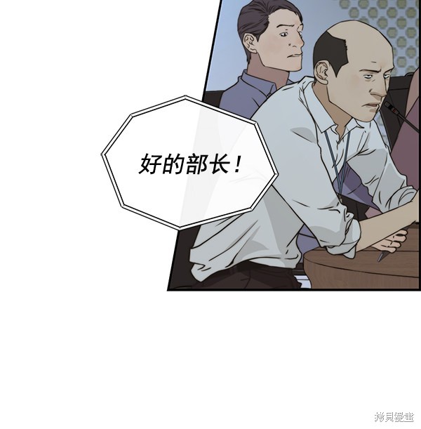 男子汉 第45话 第110页