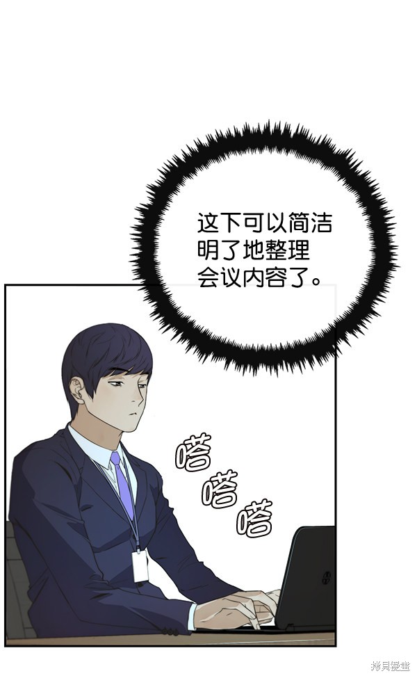 男子汉 第45话 第111页