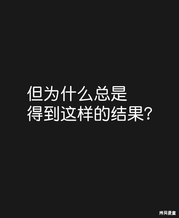 男子汉 第45话 第13页