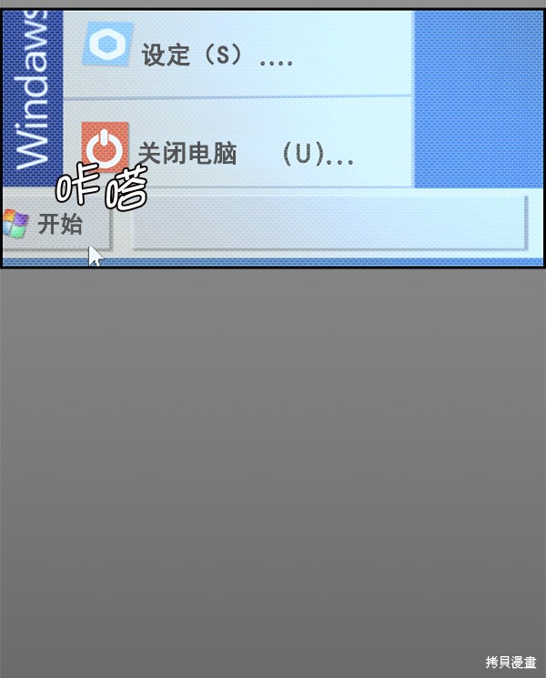 男子汉 第45话 第121页