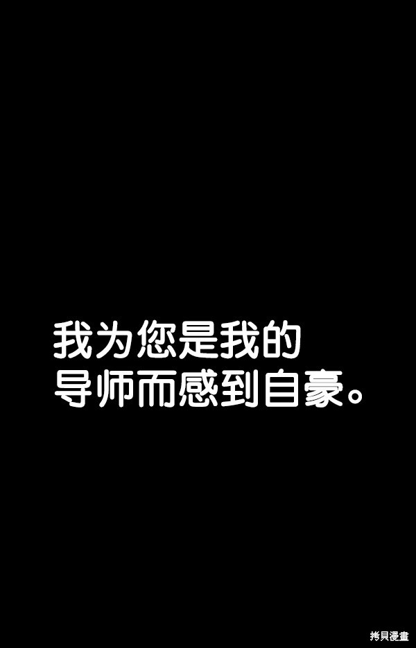 男子汉 第45话 第124页
