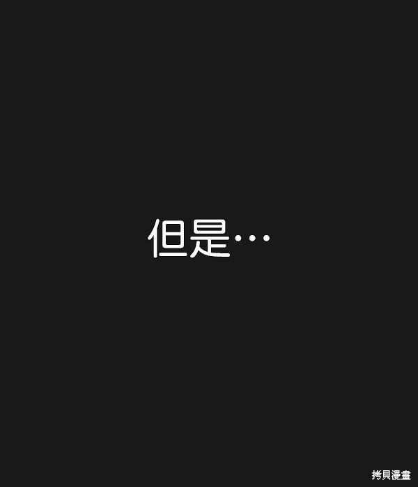 男子汉 第45话 第16页