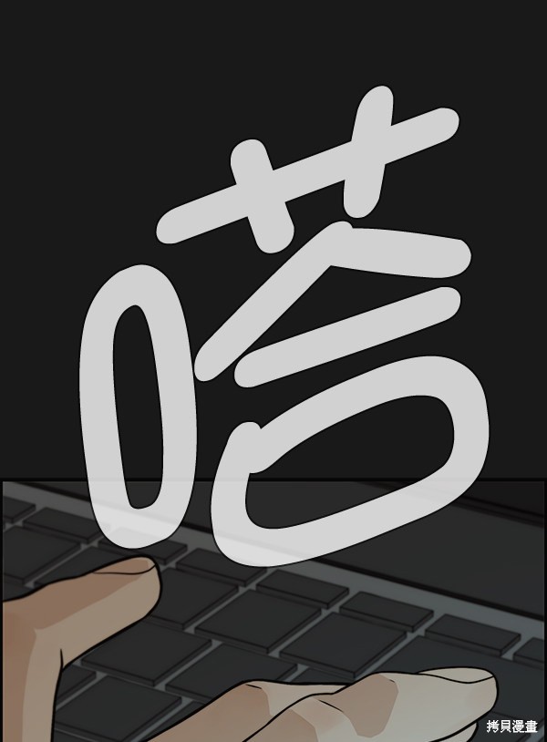 男子汉 第45话 第17页