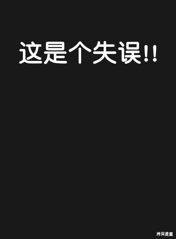 男子汉 第45话 第25页