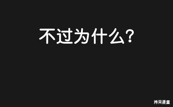 男子汉 第45话 第27页