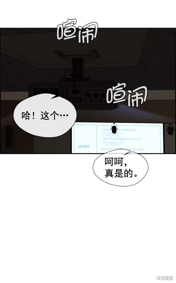 男子汉 第45话 第38页