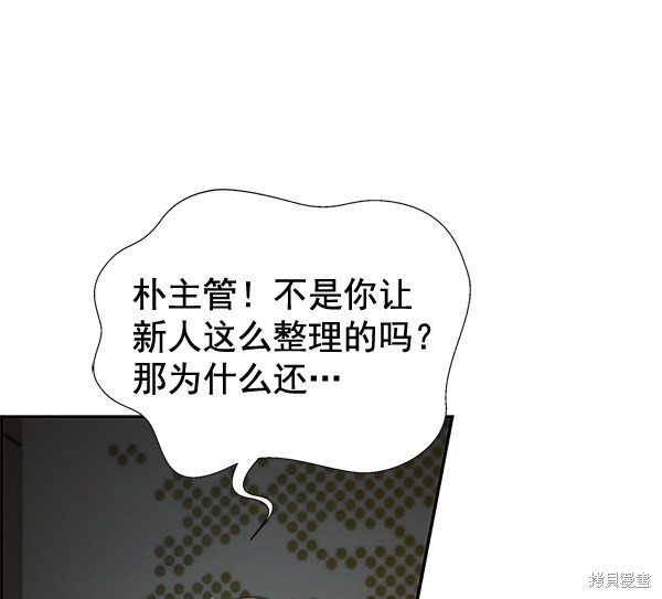 男子汉 第45话 第39页