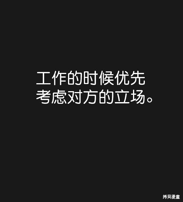 男子汉 第45话 第5页