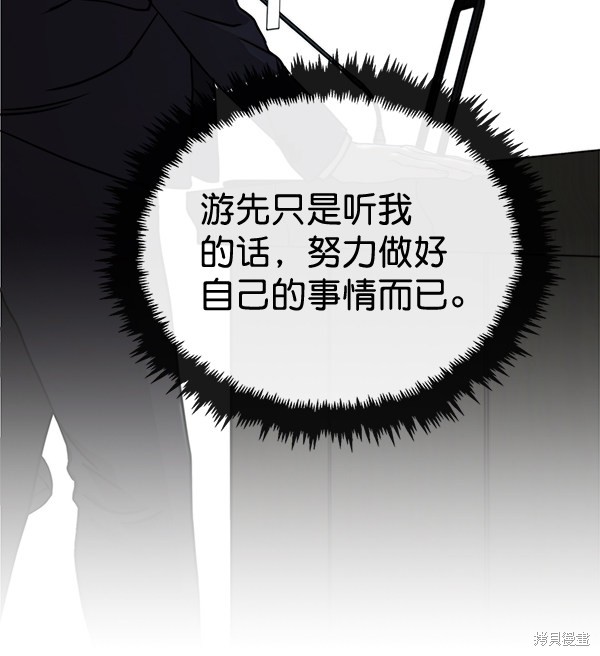 男子汉 第45话 第43页