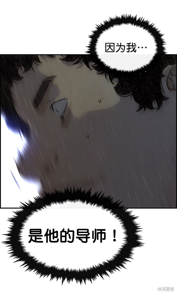 男子汉 第45话 第48页