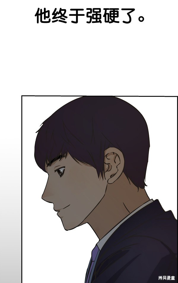 男子汉 第45话 第64页