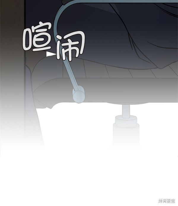 男子汉 第45话 第73页