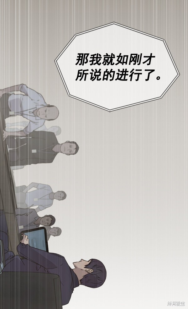 男子汉 第45话 第83页