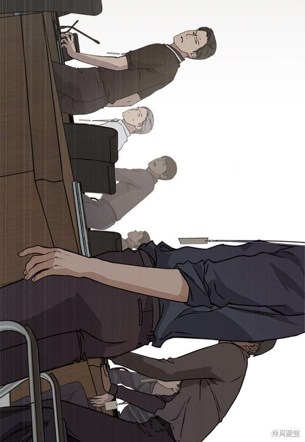 男子汉 第45话 第84页