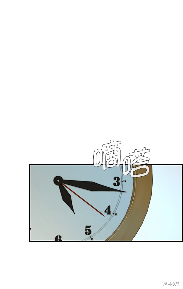 男子汉 第45话 第87页