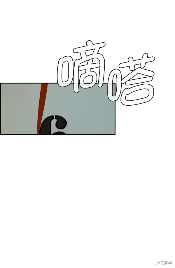 男子汉 第45话 第95页