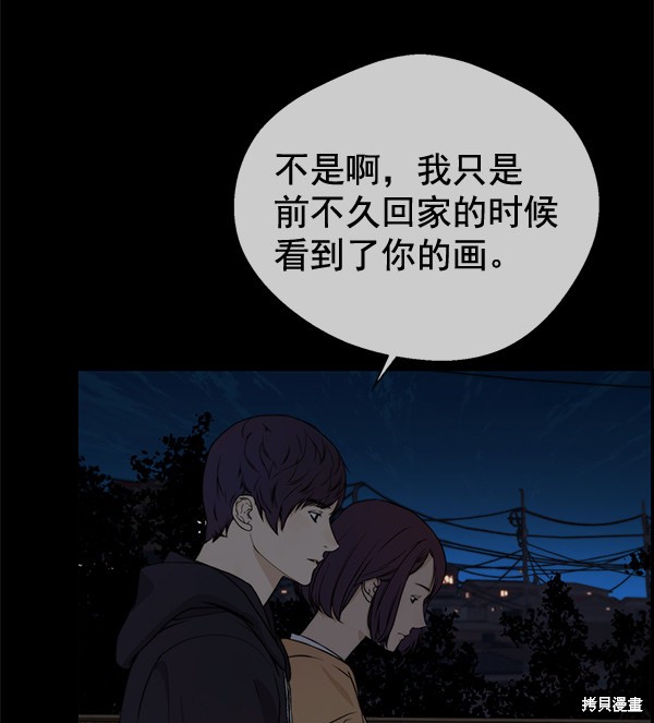 男子汉 第46话 第11页