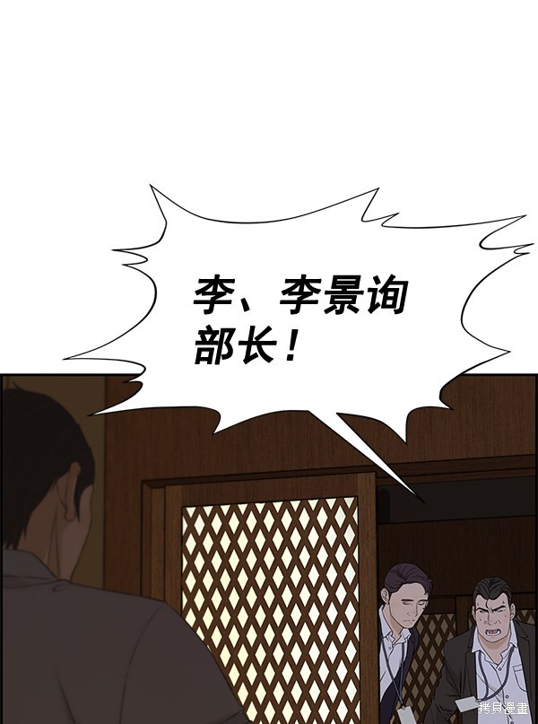 男子汉 第46话 第106页