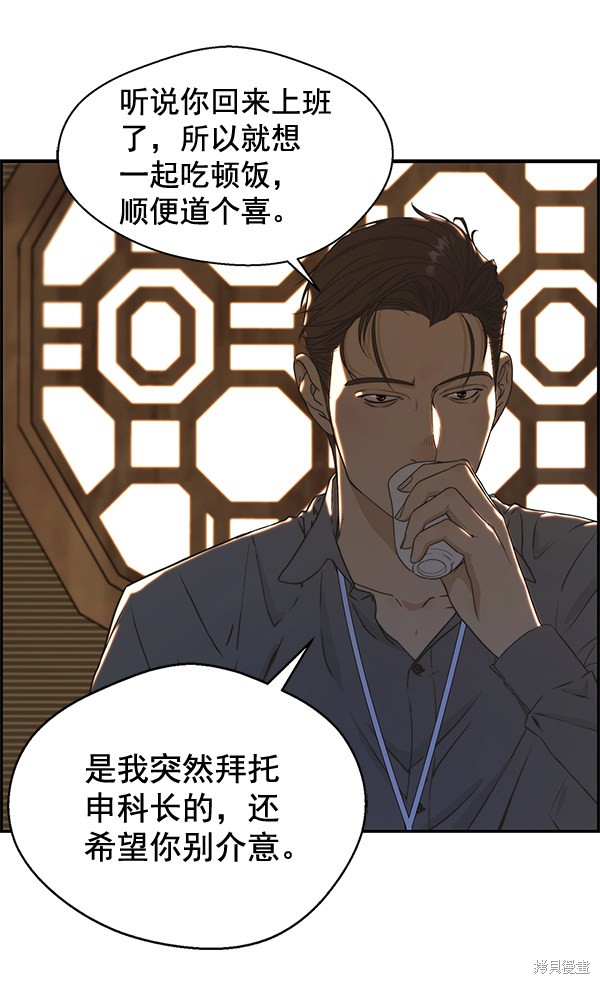 男子汉 第46话 第109页