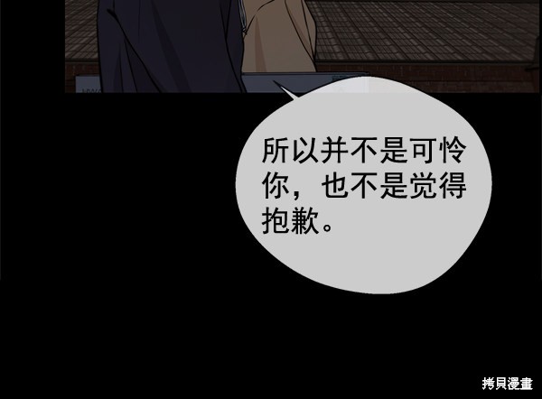 男子汉 第46话 第12页