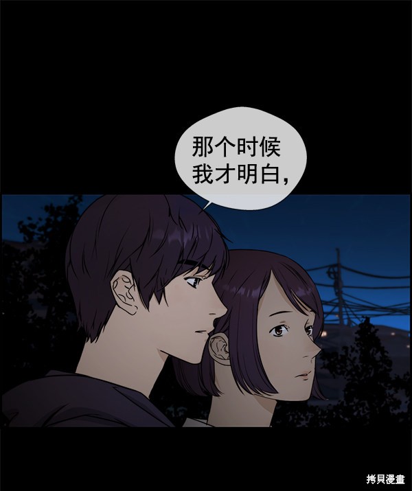 男子汉 第46话 第13页