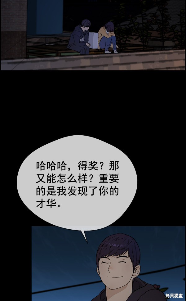 男子汉 第46话 第17页