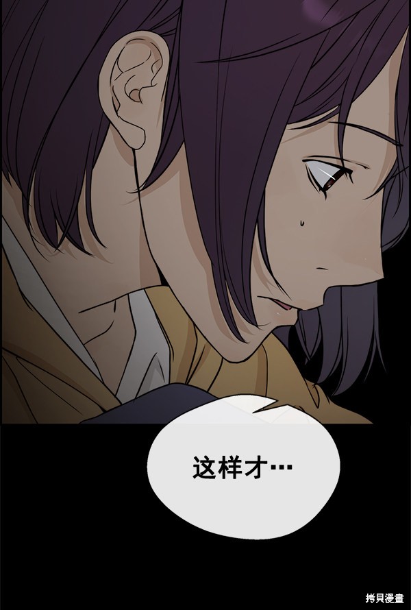 男子汉 第46话 第20页