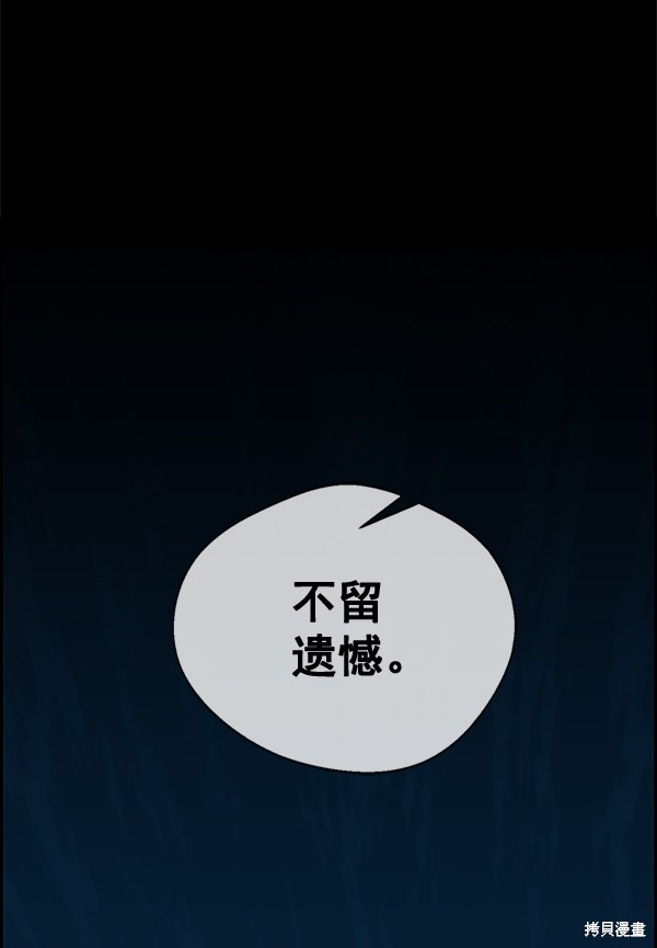 男子汉 第46话 第21页