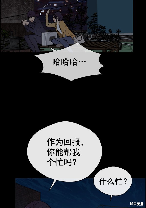男子汉 第46话 第25页