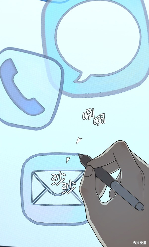 男子汉 第46话 第31页