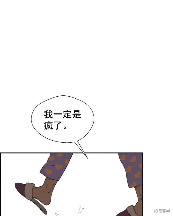 男子汉 第46话 第34页