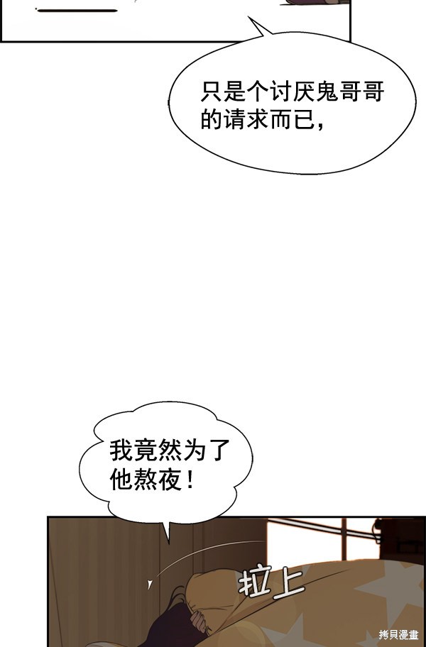 男子汉 第46话 第35页