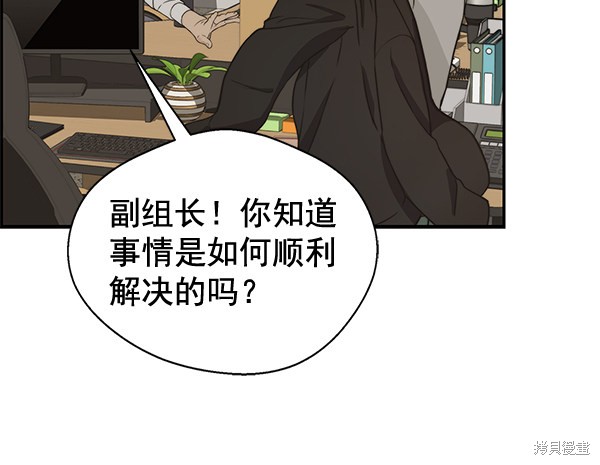 男子汉 第46话 第44页