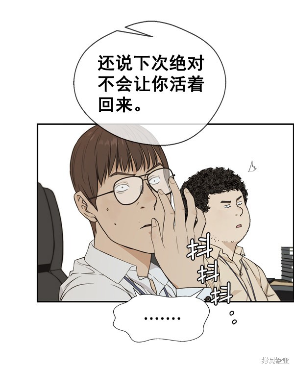 男子汉 第46话 第46页