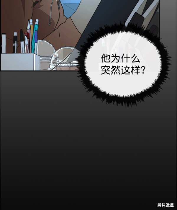 男子汉 第46话 第6页