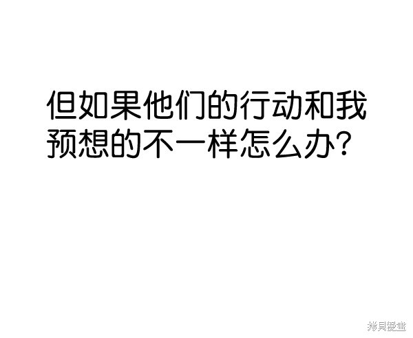 男子汉 第46话 第55页