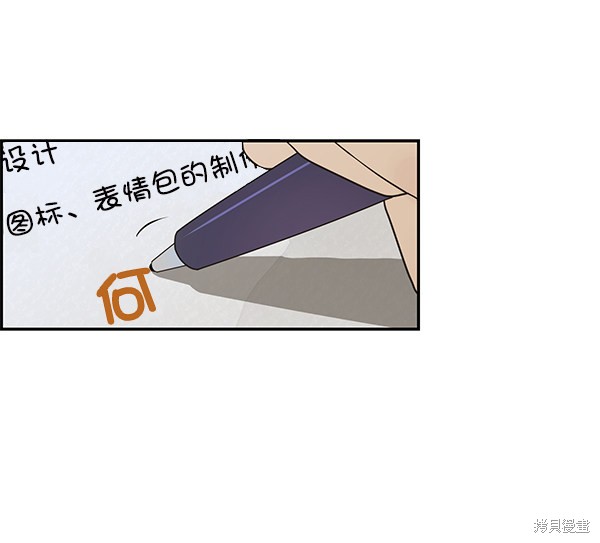 男子汉 第46话 第65页