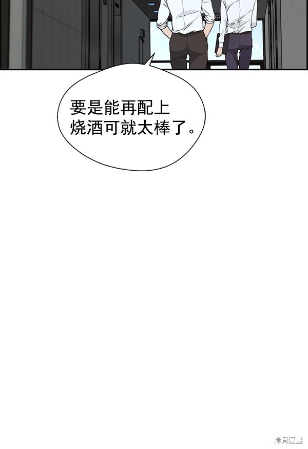 男子汉 第46话 第89页