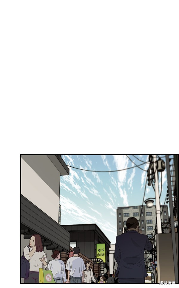 男子汉 第46话 第90页