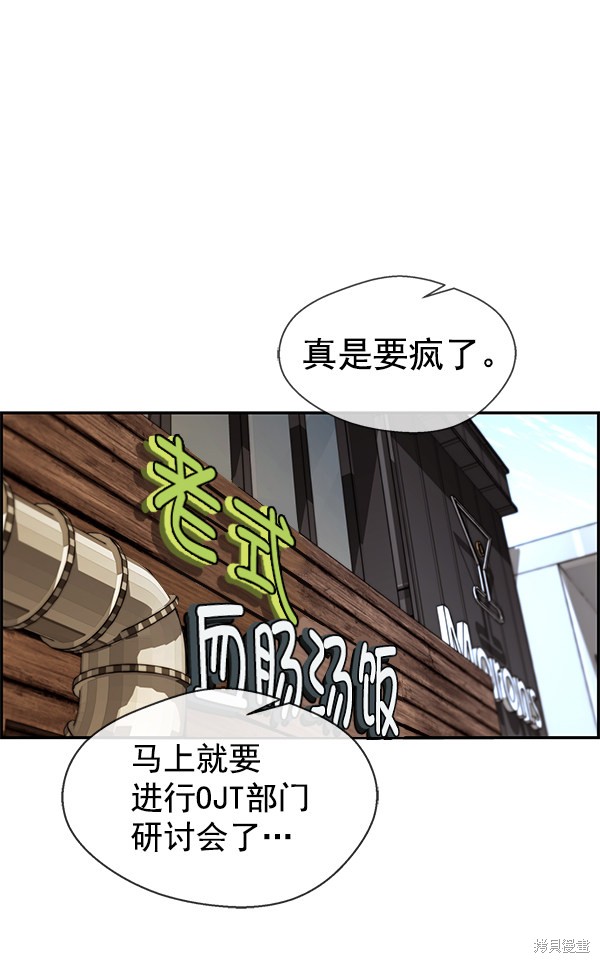 男子汉 第46话 第91页