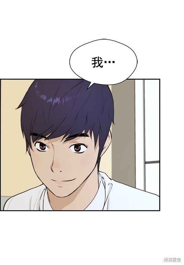 男子汉 第46话 第100页