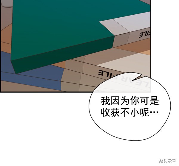 男子汉 第47话 第102页
