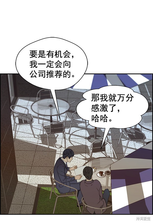 男子汉 第47话 第103页